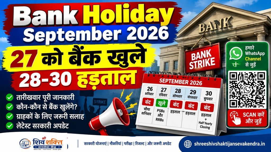 Bank Holiday September 2026