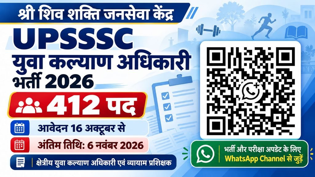 UPSSSC Youth Welfare Officer Recruitment 2026