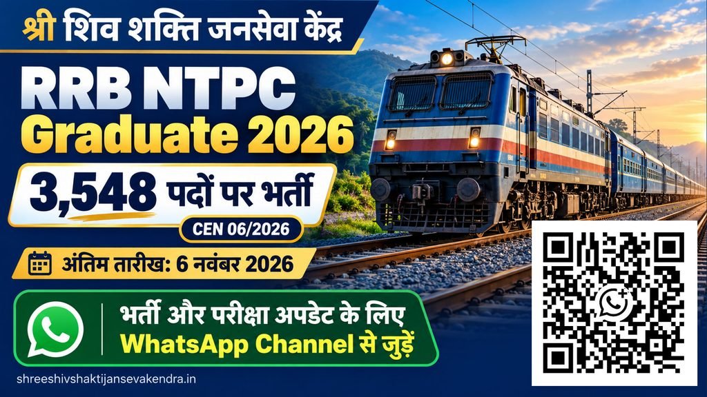 RRB NTPC Graduate Recruitment 2026