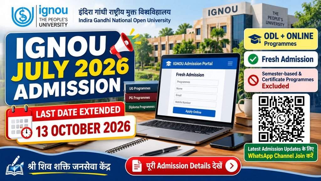 IGNOU July 2026 Admission